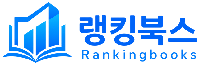 랭킹북스 Rankingbooks