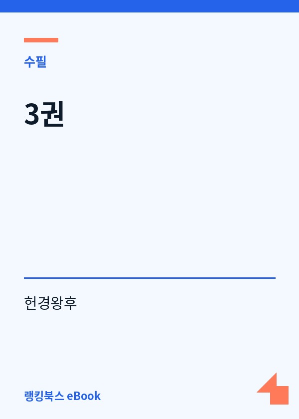 3권 표지