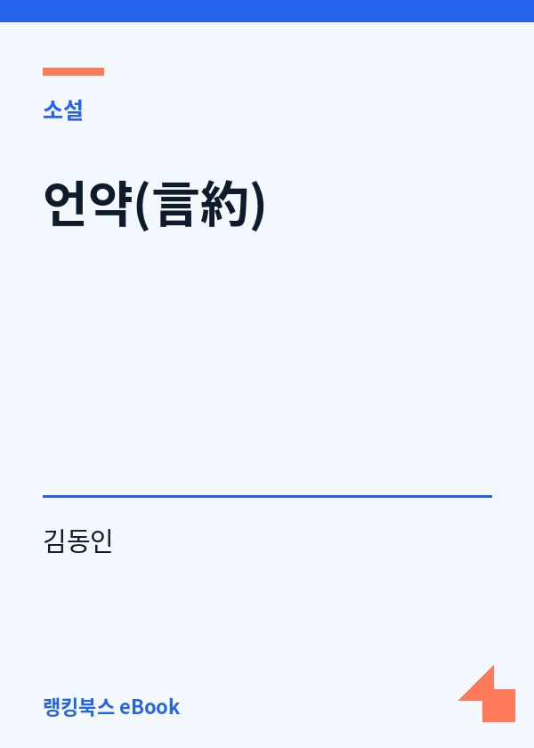 언약(言約) 표지