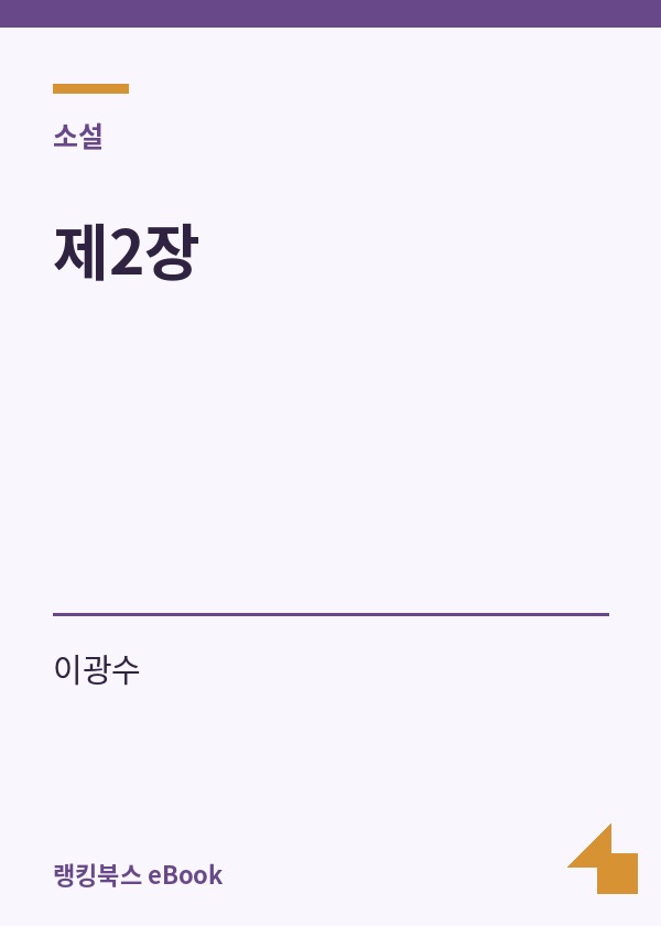 제2장 표지